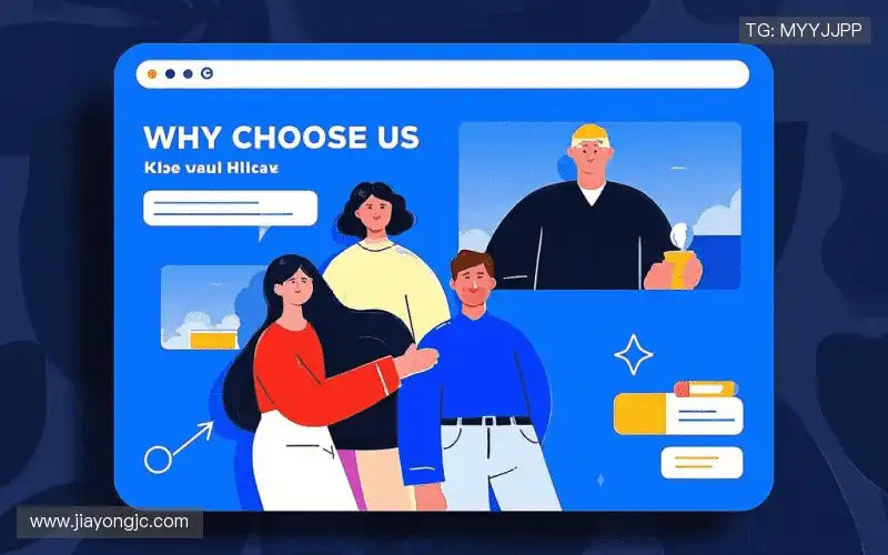 为什么选择我们?